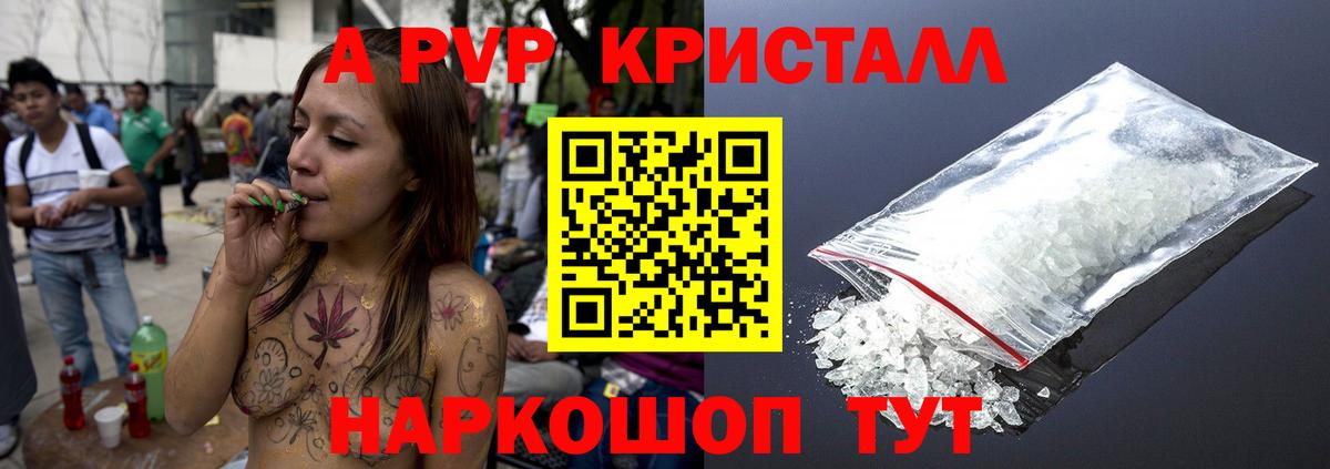 Alfa_PVP VHQ Крымск