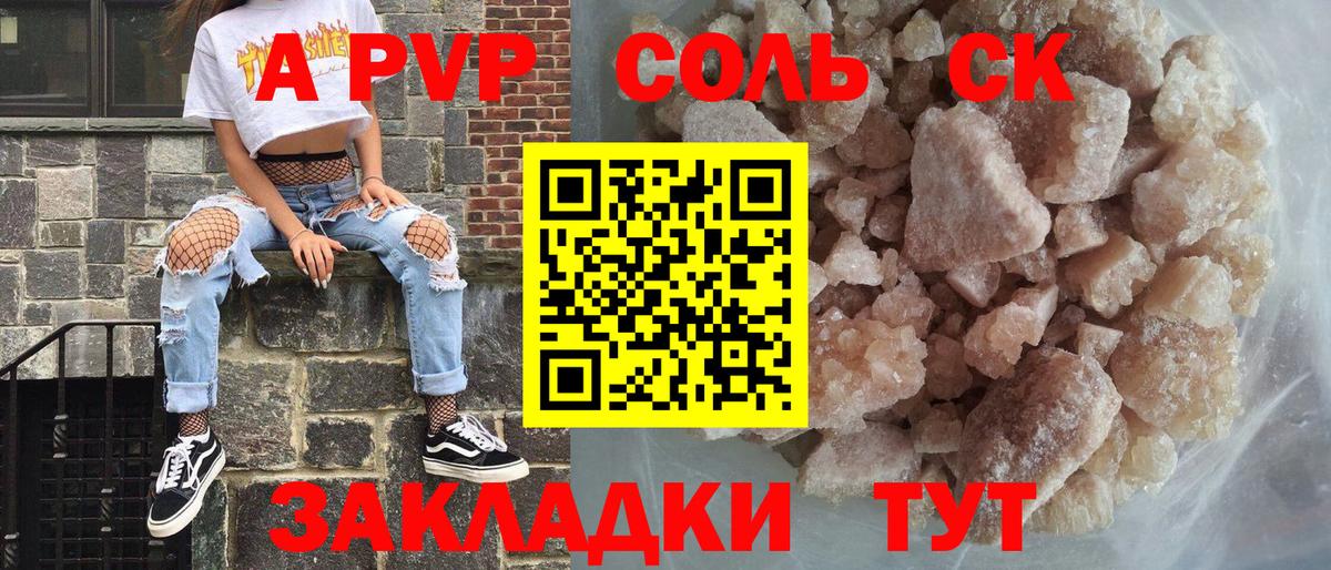 Крымск  Alpha-PVP  Alpha-PVP мука  Вход с VPN  Alpha PVP крисы CK 
