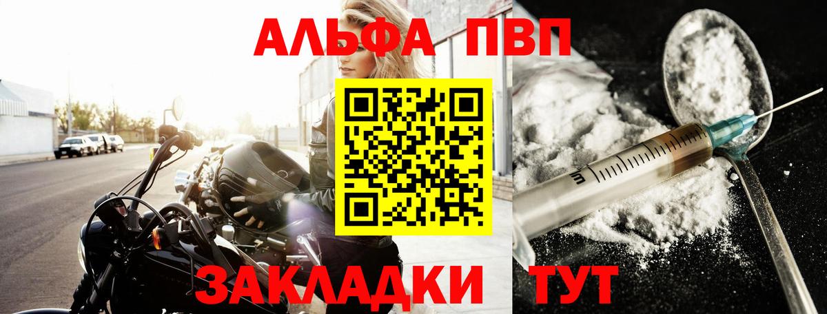 Метамфетамин Крымск