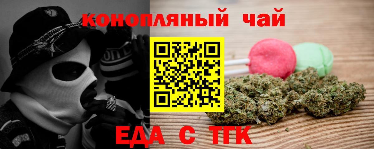 Canna-Cookies марихуана  Вход с VPN  Крымск 