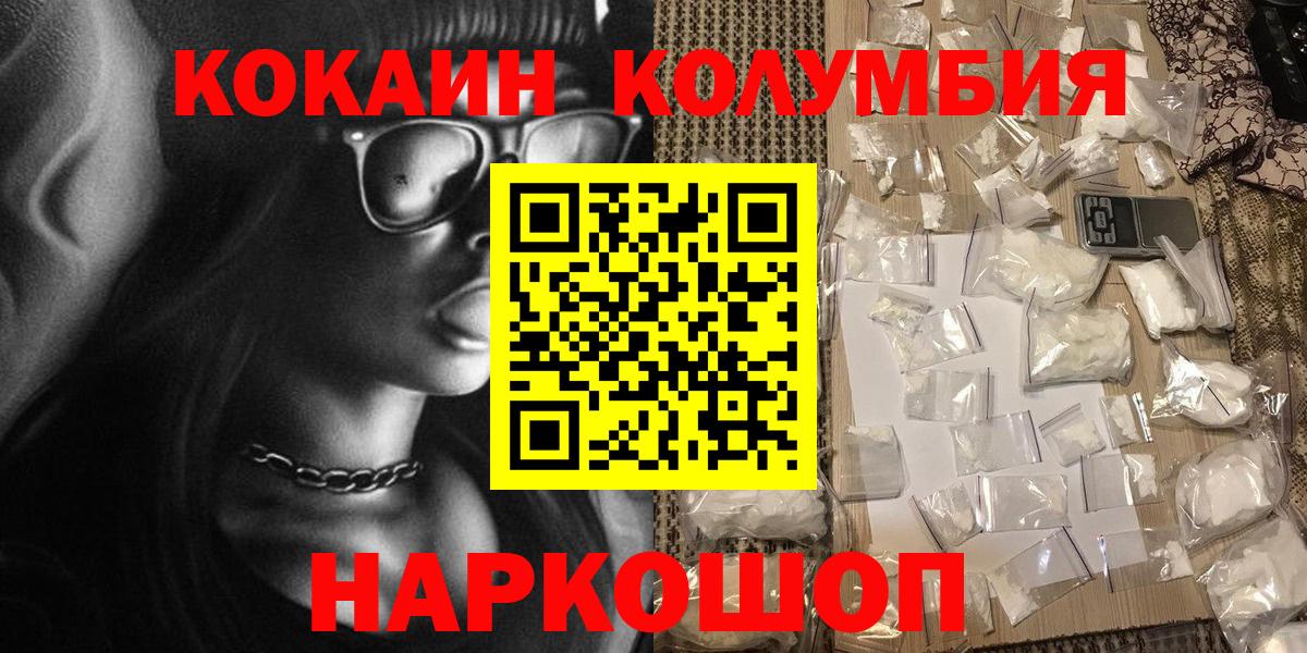 Cocaine Боливия  Кокаин Боливия  Крымск  Вход с VPN 