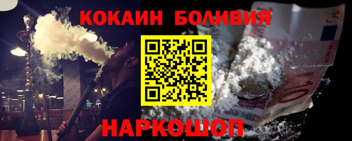 Кокаин VHQ Крымск