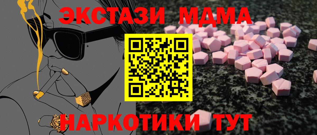 ЭКСТАЗИ 99%  ЭКСТАЗИ  ЭКСТАЗИ XTC  Крымск  Вход с VPN 