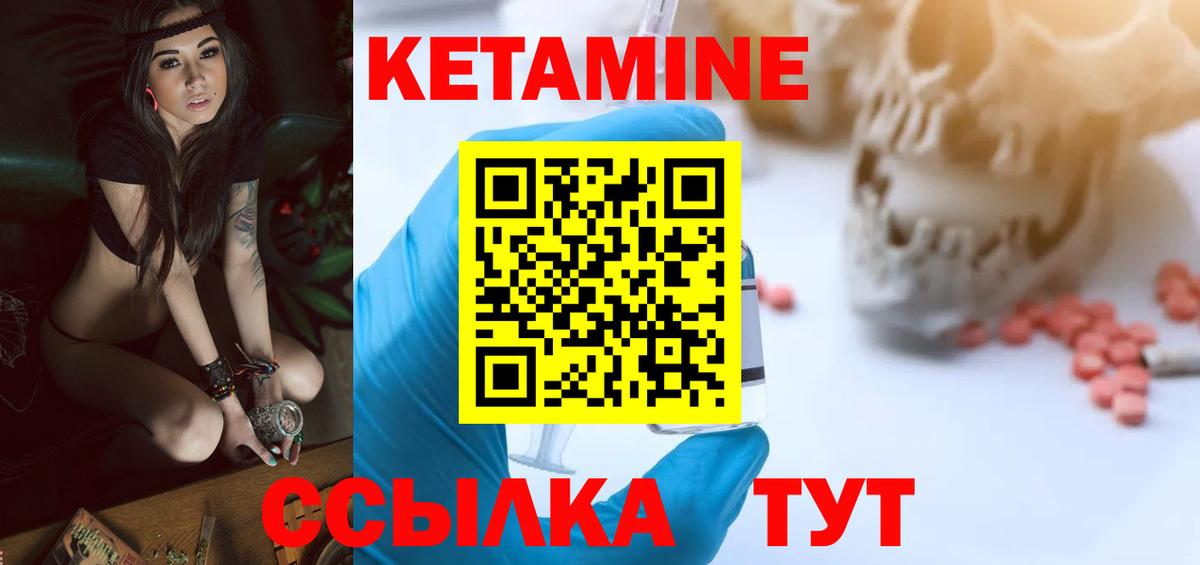 КЕТАМИН ketamine  Вход с VPN  Кетамин ketamine  Крымск 