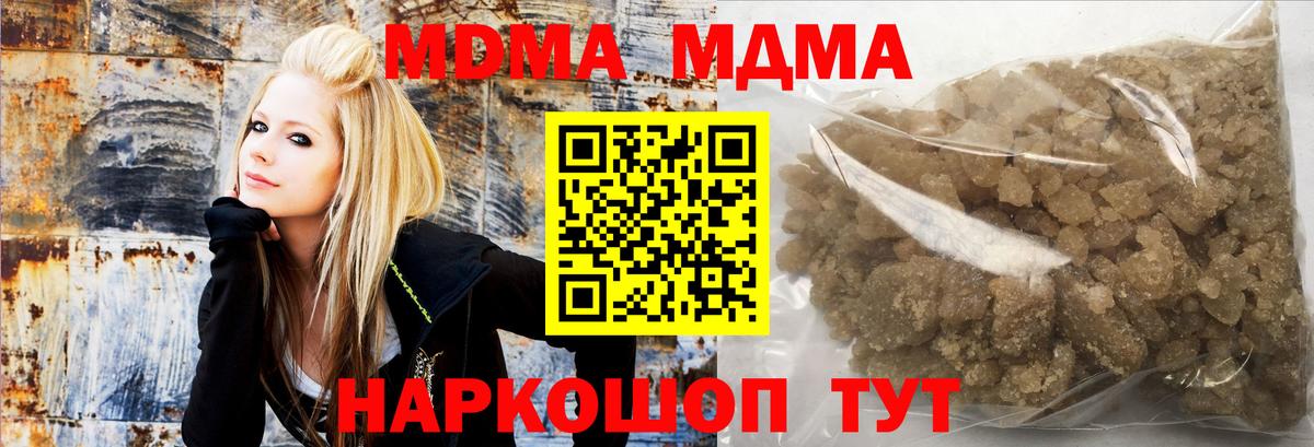 МДМА молли Крымск