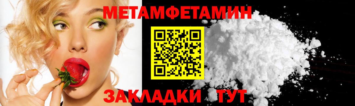 Первитин пудра Крымск