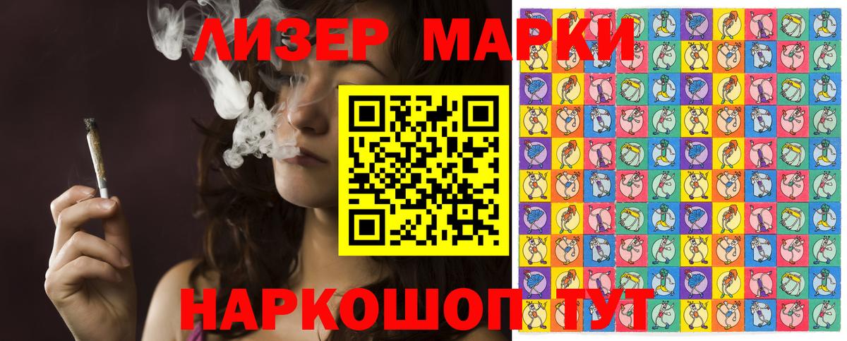 Крымск  Марки N-bome 1500мкг  Марки N-bome 1500мкг  Вход с VPN 
