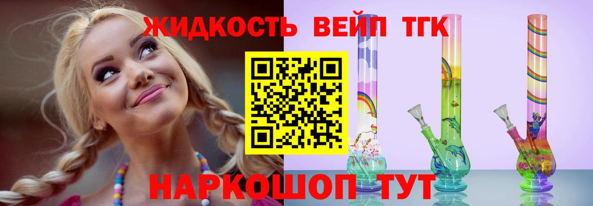 Дистиллят ТГК Wax  Дистиллят ТГК гашишное масло  Вход с VPN  Крымск 